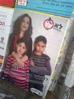 Women's faces begin to reappear in public space. Credit: Pierre Klochendler/IPS.