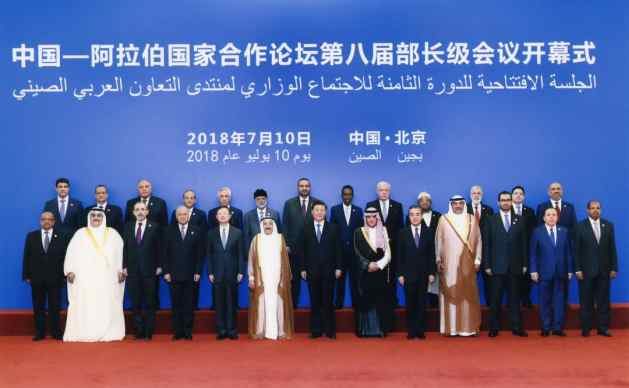 UAE participates in China-Arab Cooperation Forum
