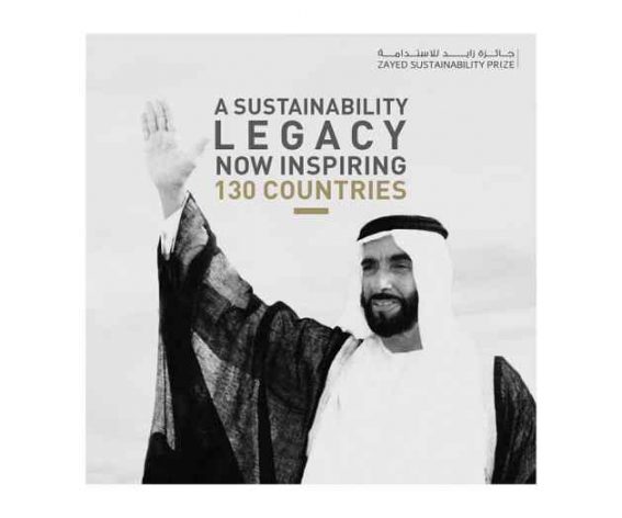 Zayed Sustainability Prize 2019 submissions increase by record 78%