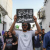 Tunisia: Civil Society Criminalised