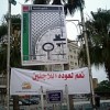 Posters in Ramallah mark 62 years of the 'Nakba' when Israel was established, causing Palestinians to flee. Credit: Mel Frykberg/IPS
