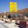 A road meant for Palestinians complete with checkpoint. The main highways are reserved for Israeli settlers. Credit: Mel Frykberg/IPS