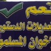 The Muslim Brotherhood has hung posters around Cairo urging a "yes" vote. Credit:  Adam Makary/Al Jazeera