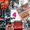 New strike call on a Cairo poster. Credit: Khaled Moussa al-Omrani