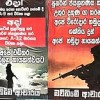 Posters celebrate the valour of the Sri Lankan army in fighting Tamil rebels.  Credit: IPS Correspondents