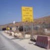 A new checkpoint at Tarqumia in the southern West Bank. Credit: Mel Frykberg