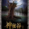 Erica Li&#39s &#39Mystery Valley&#39 trilogy has had to fight comparisons with J.K. Rowling&#39s Harry Potter series.  Credit: Marco Yip